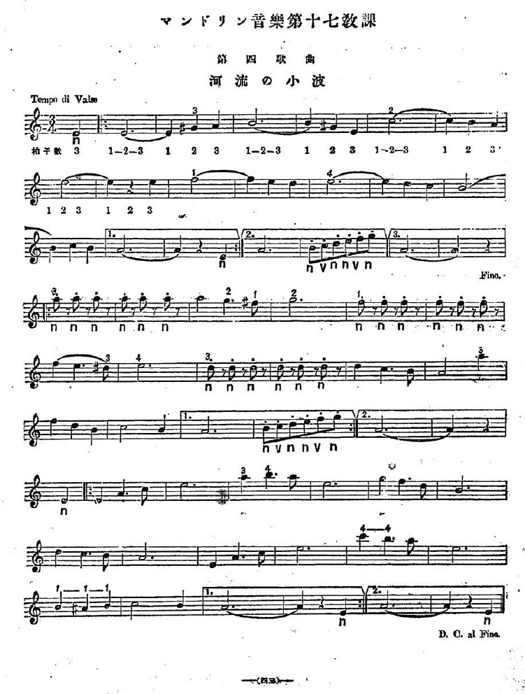 Example from the method by Kenpachi Hiruma - Donauwellen Walzer