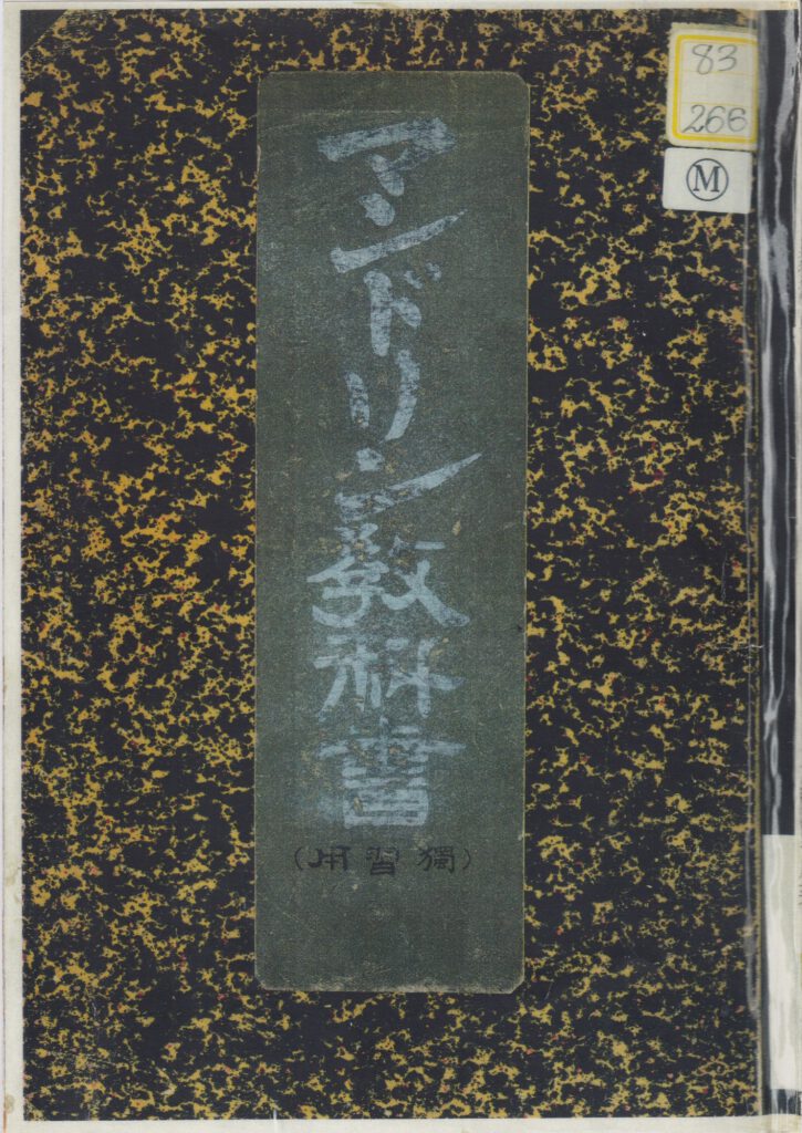 Cover der Mandolinenschule